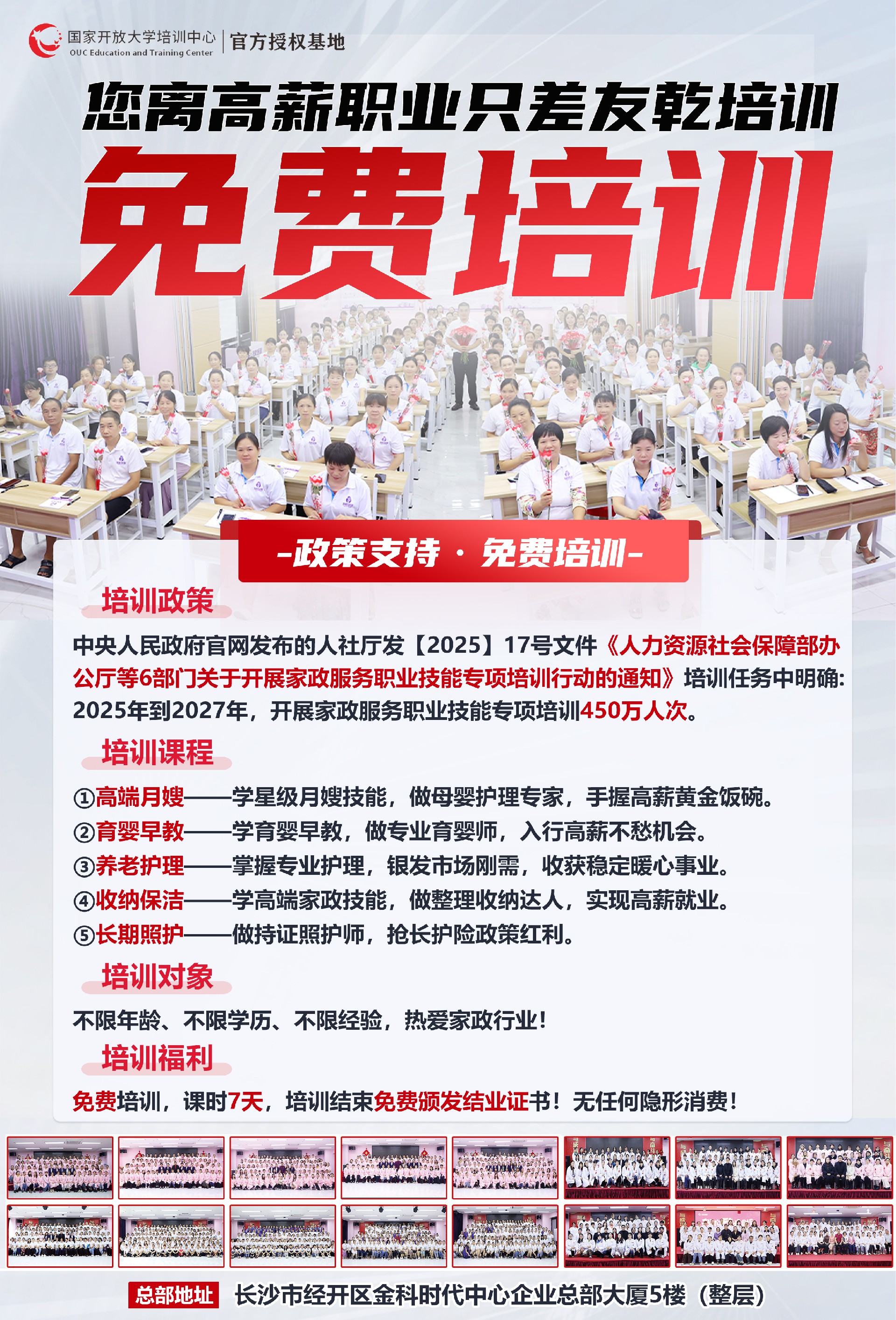 免费培训 (1).jpg
