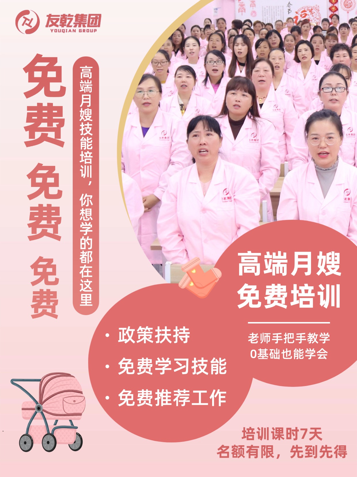 招生宣传技能培训学历提升.jpg